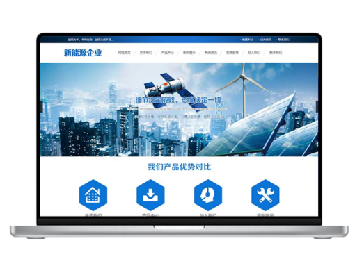 pbootcms蓝色新能源环保网站模板（PC+WAP）太阳能光伏系统网站源码下载