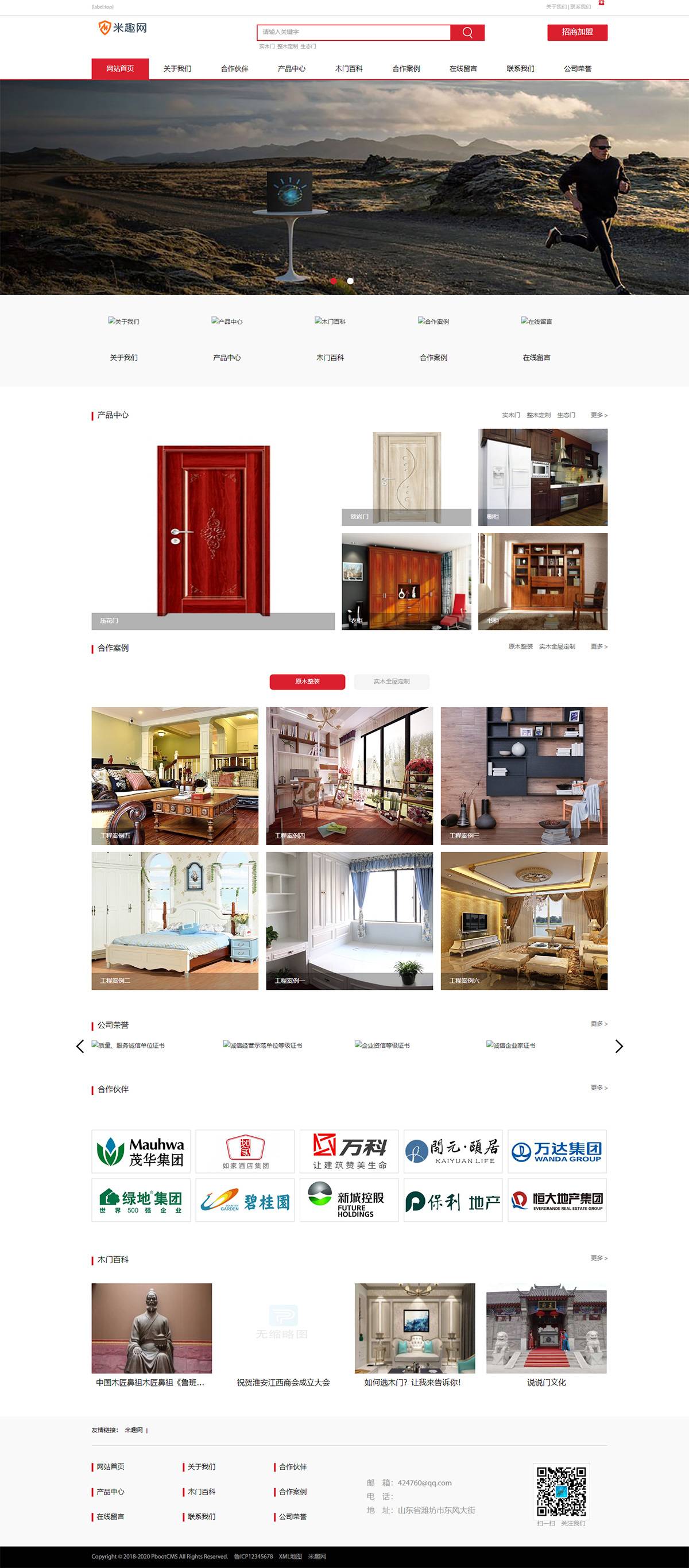 (PC+WAP)红色家装设计定制网站源码 智能家居家具建材pbootcms网站模板