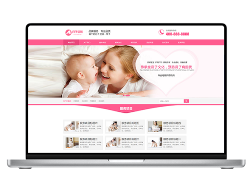 (PC+WAP)粉色月嫂保姆网站源码 家政服务公司pbootcms网站模板免费下载
