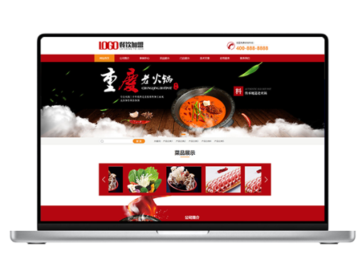(PC+WAP)红色餐饮美食网站源码 火锅加盟网站pbootcms模板下载网