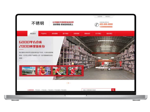 (PC+WAP)红色营销型钢材钢管类网站源码 钢材不绣钢网站pbootcms模板大全下载