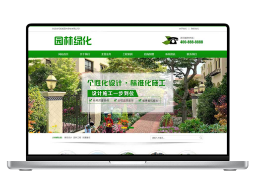 (PC+WAP)营销型绿色园林建筑设计类网站源码 市政园林绿化类pbootcms网站模板下载