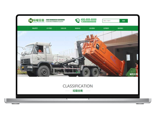 (PC+WAP)绿色环保设备网站源码 垃圾桶设备生产厂家网站 垃圾生类设备 pbootcms模板下载