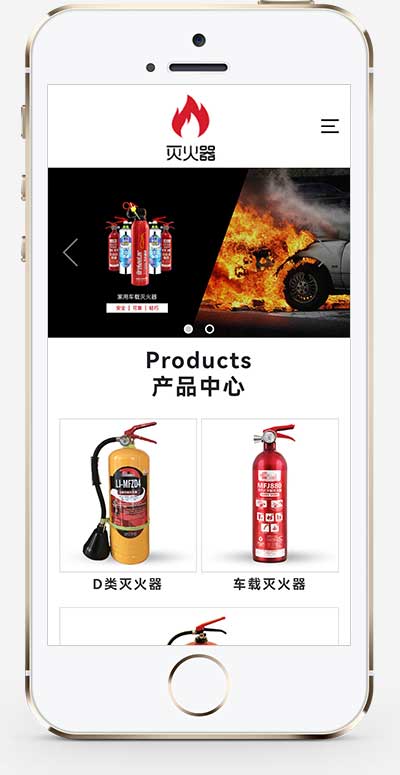 (自适应手机端)红色消防灭火设备网站源码 灭火器干粉消防器材pbootcms网站模板主题下载